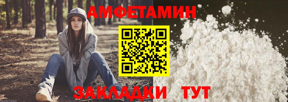 Amphetamine 97% Томск