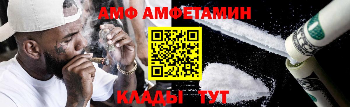 Амфетамин  Вход с VPN  Томск  Амфетамин Розовый 