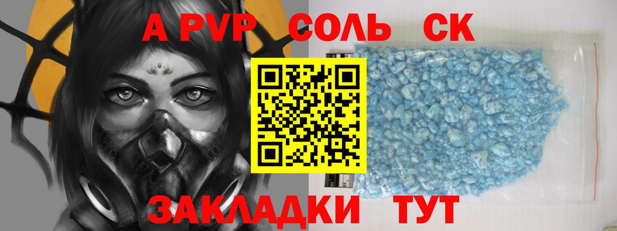 APVP Crystall Томск
