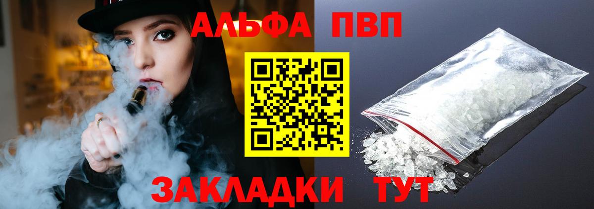 Томск  A PVP мука  Вход с VPN  A-PVP СК 