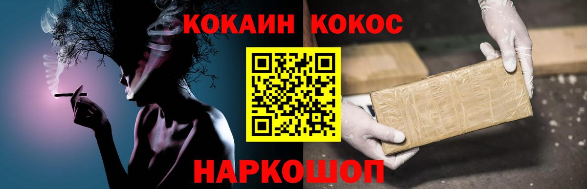 Мефедрон кристаллы  Томск  КОКАИН  Вход с VPN  ГАШИШ 