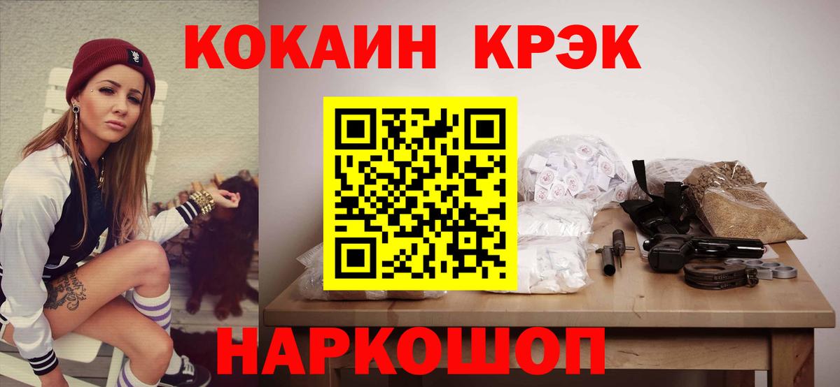 Cocaine 97% Томск