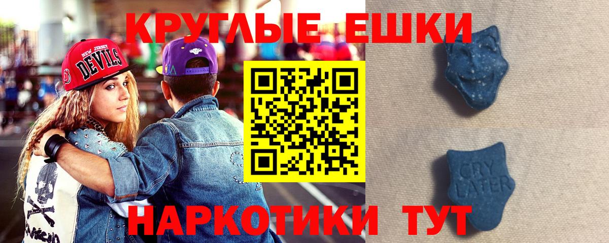 ЭКСТАЗИ MDMA  это наркотические препараты  Экстази  купить наркоту  Томск  Вход с VPN 