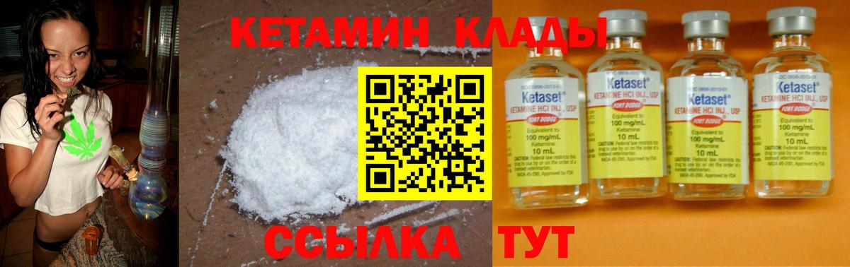 Томск  нарко площадка телеграм  Вход с VPN  Кетамин VHQ 