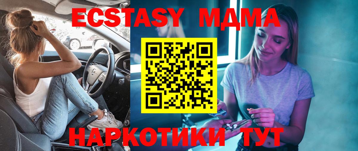 МДМА молли Томск