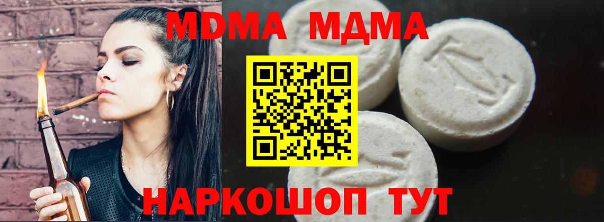МДМА молли  МДМА crystal  Томск  Вход с VPN 