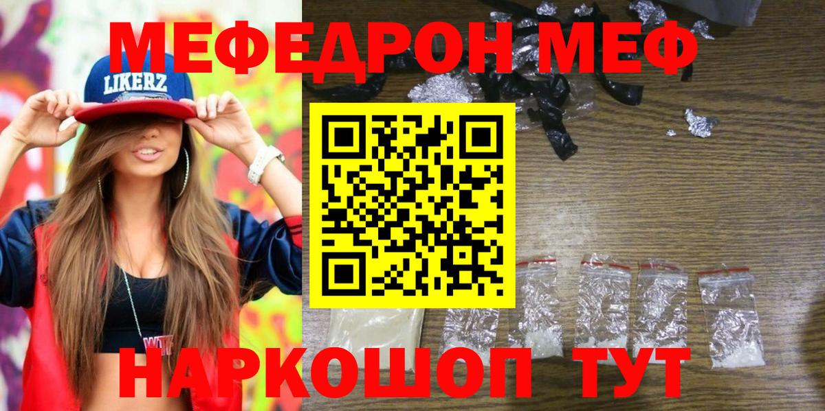 Томск  Меф VHQ  Вход с VPN  МЯУ-МЯУ  МЯУ-МЯУ мука 