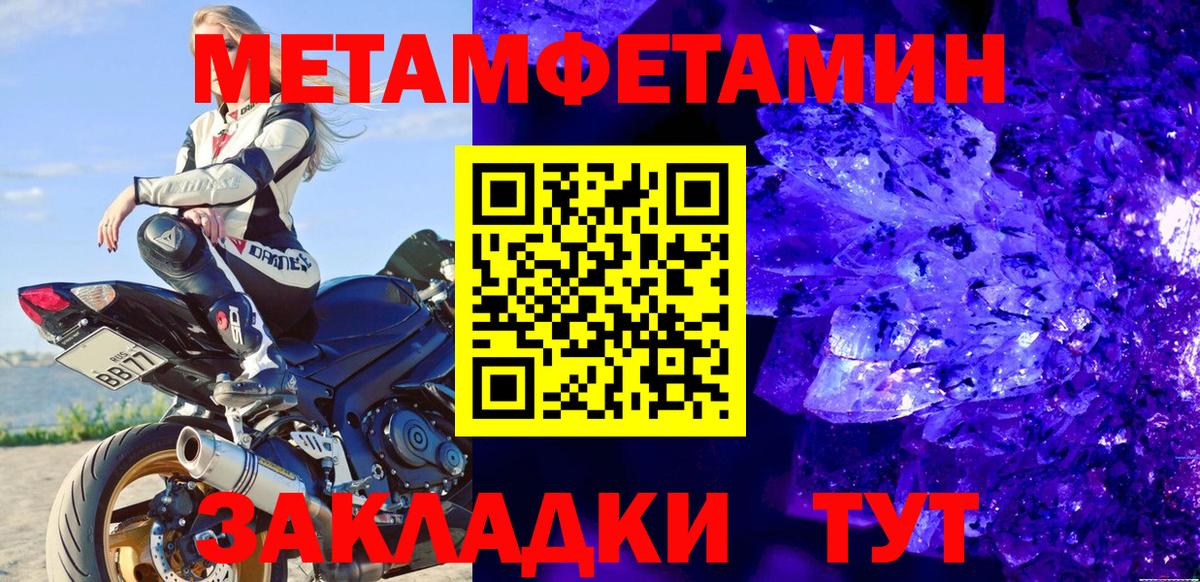 Томск  Первитин  Вход с VPN  Первитин мет 