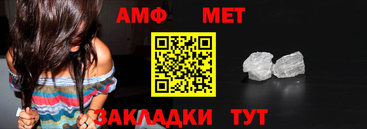 МЕТАМФЕТАМИН Methamphetamine Томск