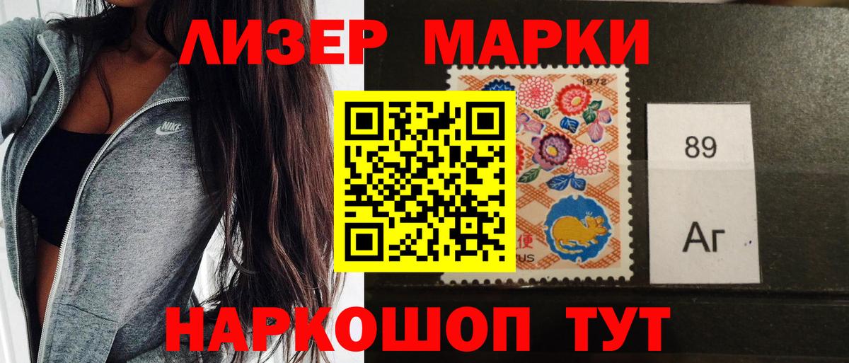 Марки N-bome 1,5мг  Вход с VPN  Томск  Марки N-bome 1,5мг 
