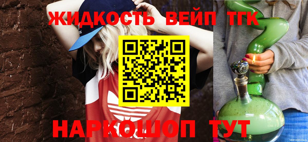 Дистиллят ТГК концентрат  Вход с VPN  Томск 